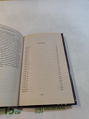 Полный набор. Наследие древних
