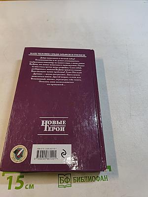 Полный набор. Наследие древних