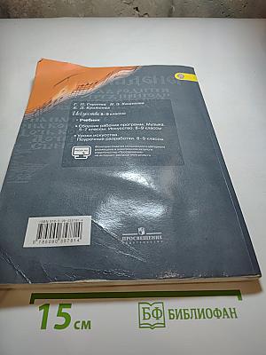 Искусство 8-9 классы