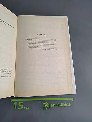 Англо-русский словарь