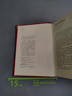 Киев (Архитектурно-исторический очерк)
