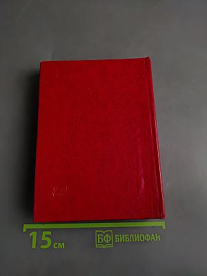 Киев (Архитектурно-исторический очерк)