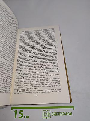 Избранные произведения