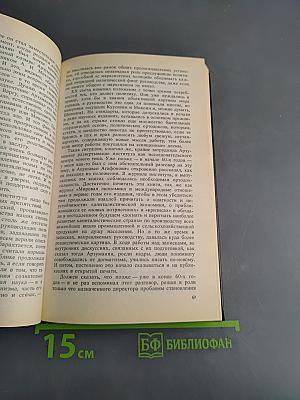 Свидетельство современника