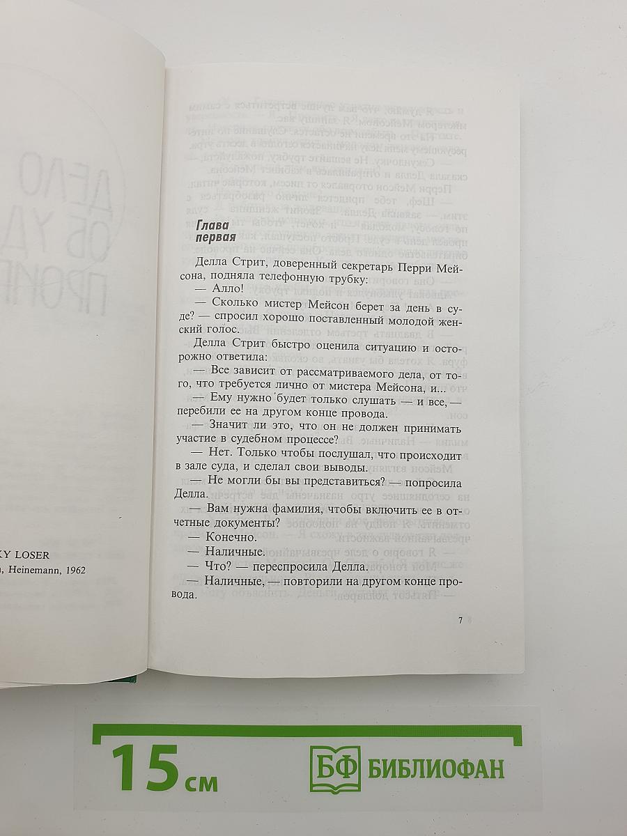 Собрание сочинений. Том 8