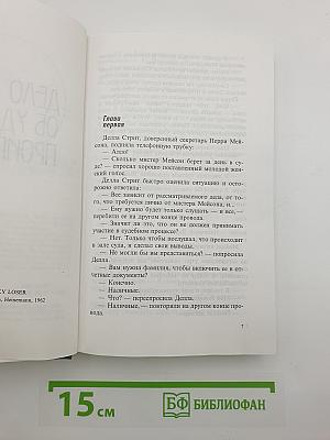 Собрание сочинений. Том 8