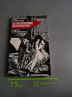 Le mysticisme aujourd'hui: origines et manifestations