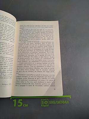 Le mysticisme aujourd'hui: origines et manifestations