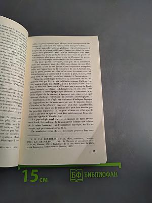 Le mysticisme aujourd'hui: origines et manifestations