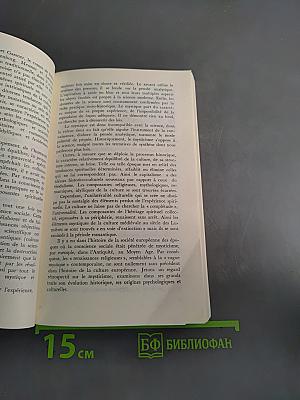 Le mysticisme aujourd'hui: origines et manifestations