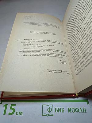 Как сделать нужные и полезные вещи