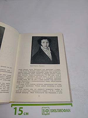 Тарханская пора
