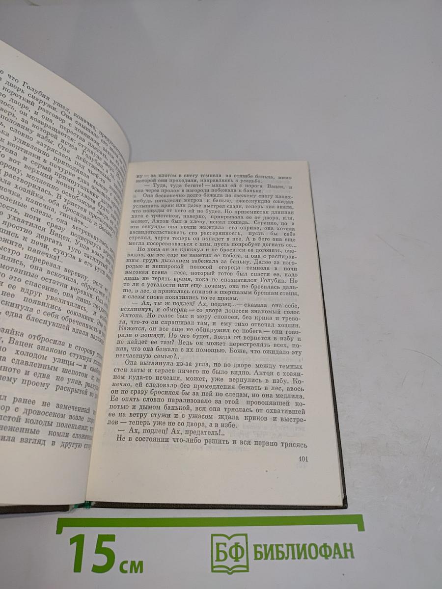 Пойти и не вернуться