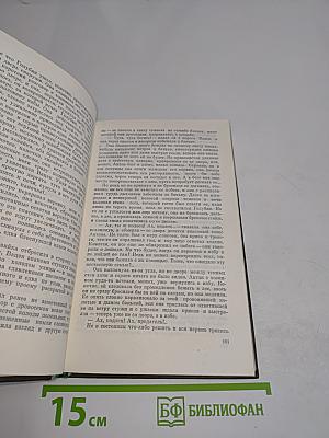 Пойти и не вернуться