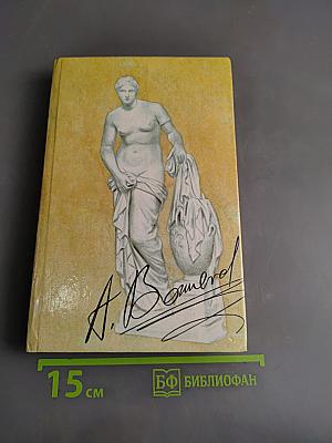 Греческая цивилизация. В 2 томах. Том 2