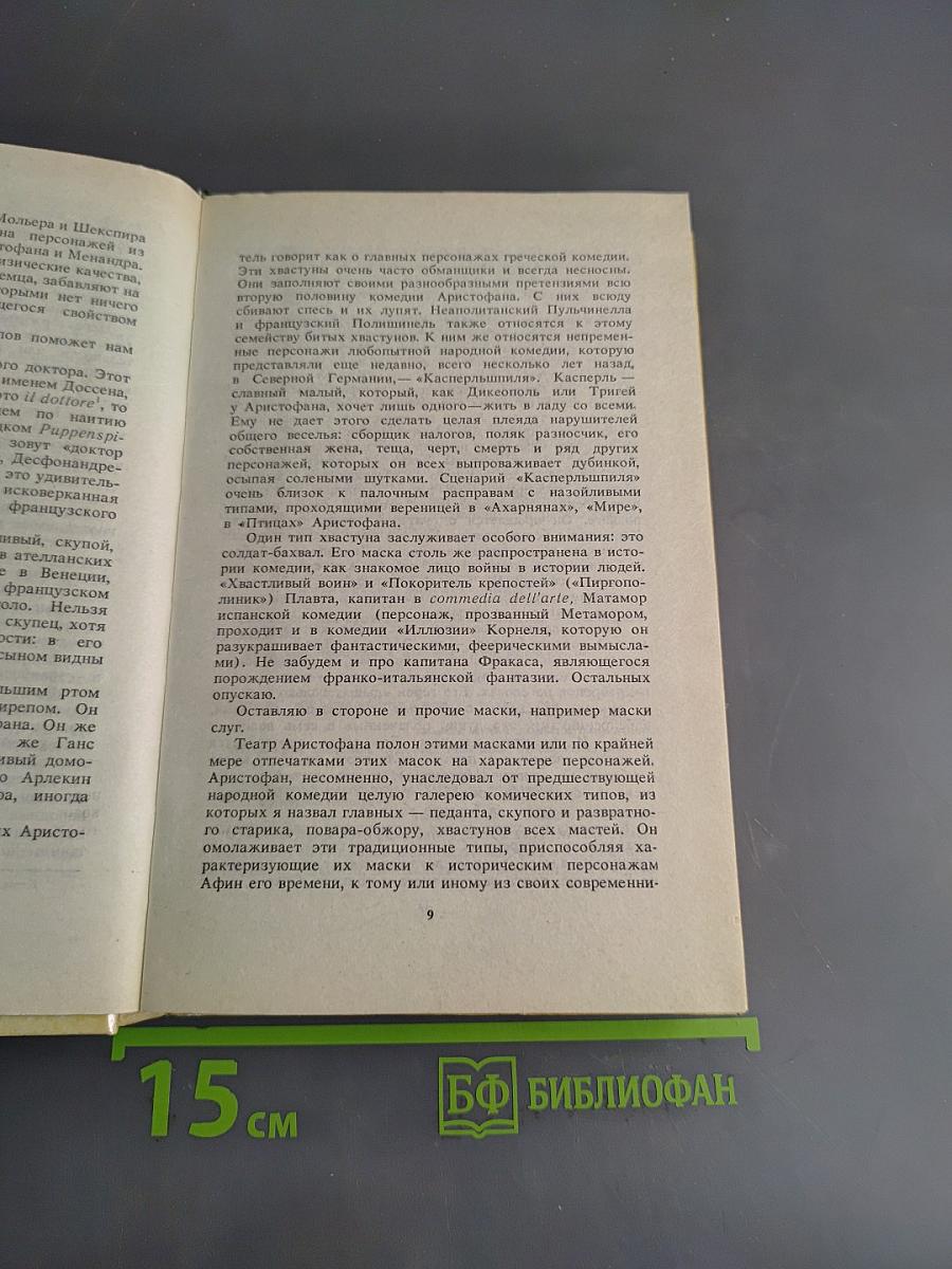 Греческая цивилизация. В 2 томах. Том 2