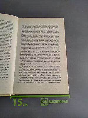Греческая цивилизация. В 2 томах. Том 2