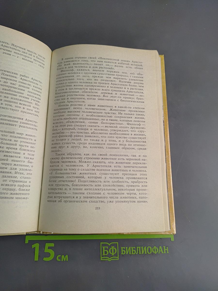 Греческая цивилизация. В 2 томах. Том 2