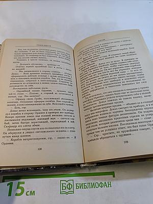 Дорсай
