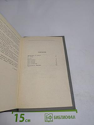 Три цвета времени