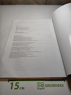 Изобразительное искусство, 1 класс