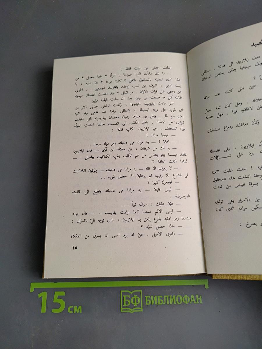 Я, бабушка, Илико и Илларион