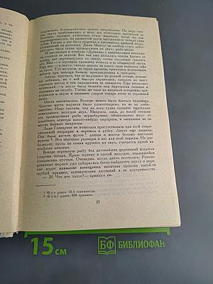 Дети капитана Гранта. Вокруг света в восемьдесят дней
