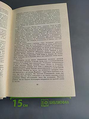 Дети капитана Гранта. Вокруг света в восемьдесят дней