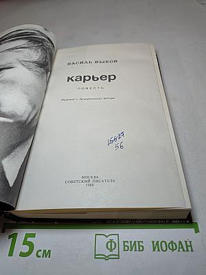 Карьер