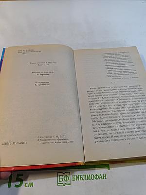 Войны Шамбалы