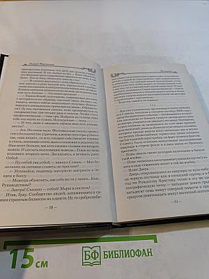 Посредник