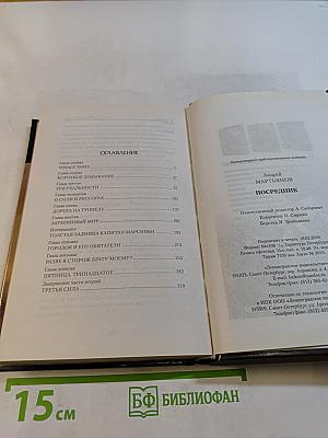 Посредник