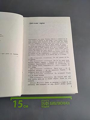 Драми. Том 2
