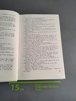 Драми. Том 2