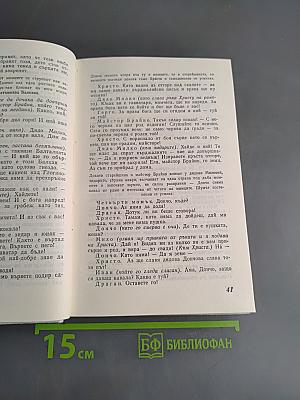Драми. Том 2
