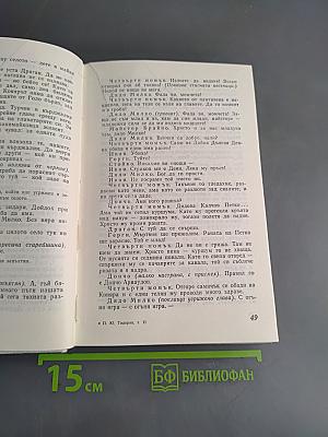 Драми. Том 2