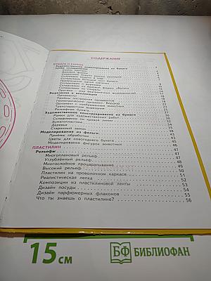 Технология. Творческая мастерская. 4 класс