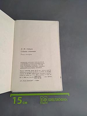 Драми. Том 2
