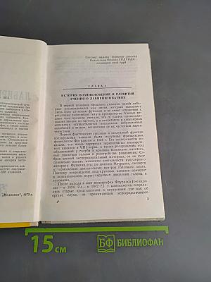 Лабиринтопатии