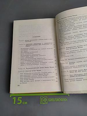 Лабиринтопатии