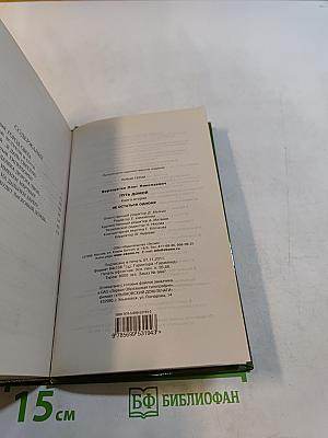 Путь домой. Книга вторая. Не остаться одному
