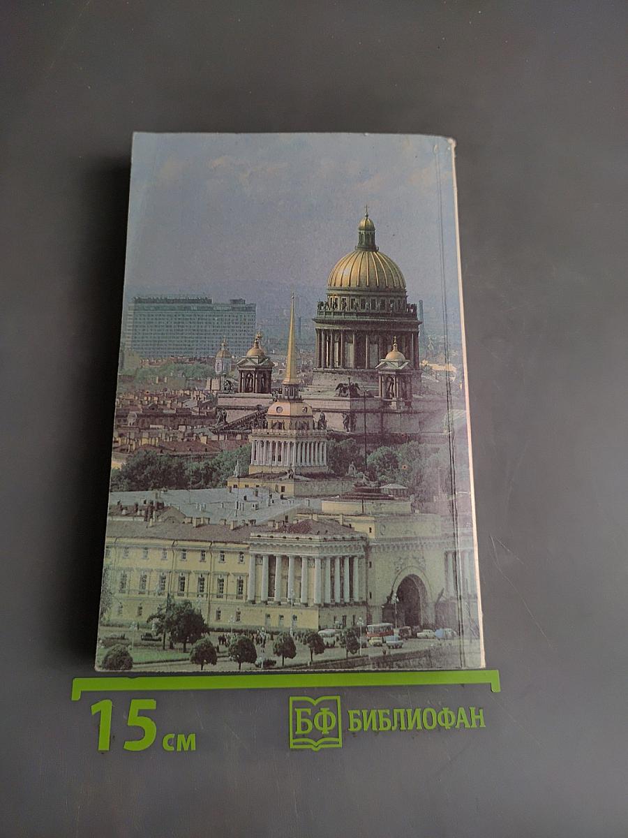 Улицы Санкт-Петербурга