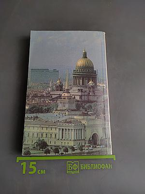 Улицы Санкт-Петербурга