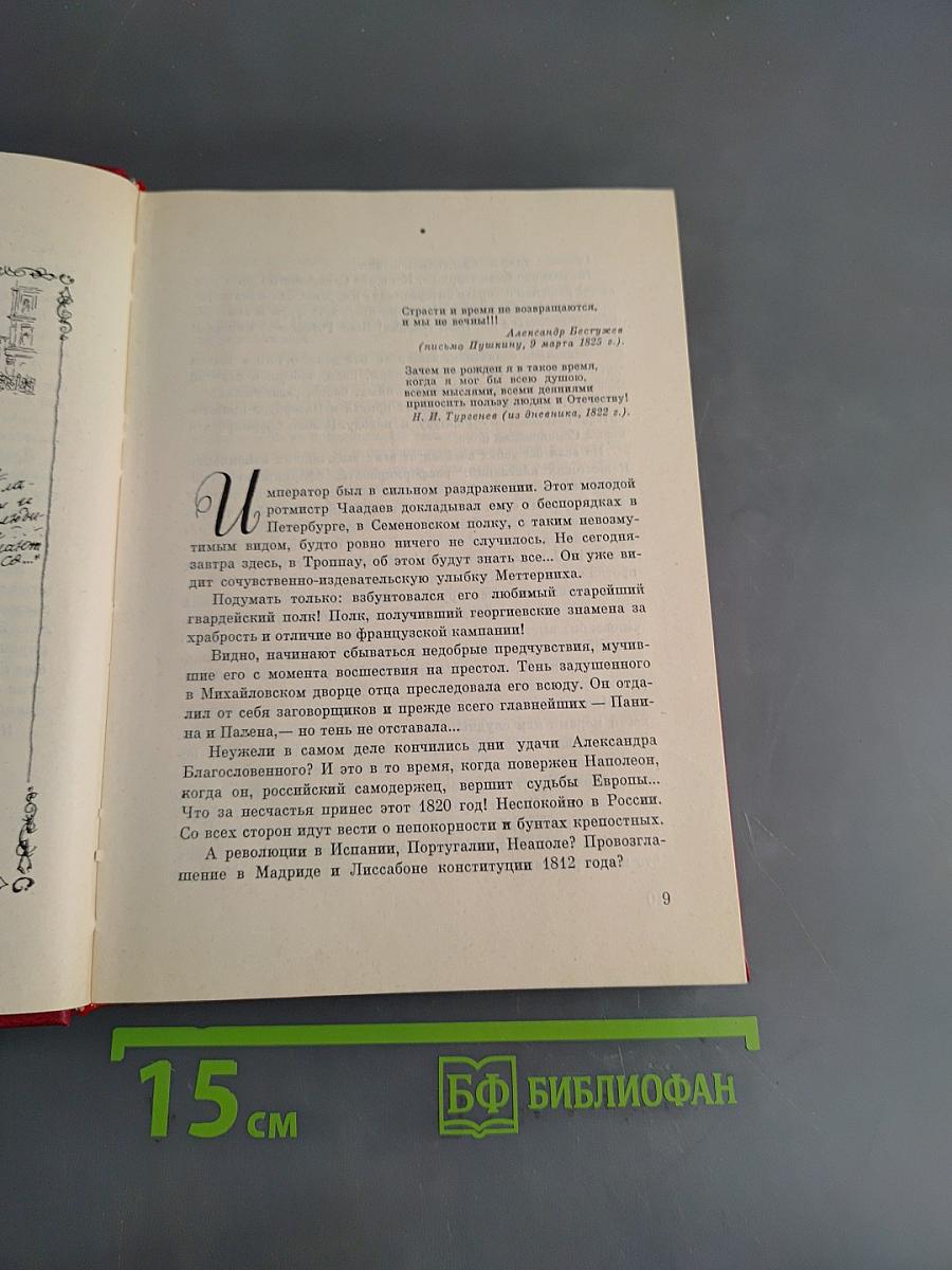 К мечам рванулись наши руки