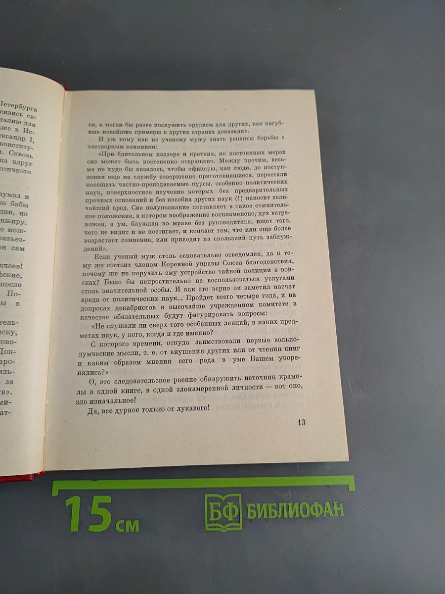 К мечам рванулись наши руки