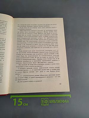 К мечам рванулись наши руки