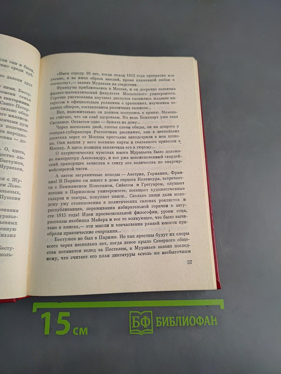 К мечам рванулись наши руки