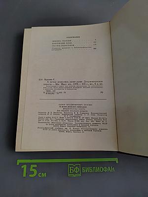 К мечам рванулись наши руки