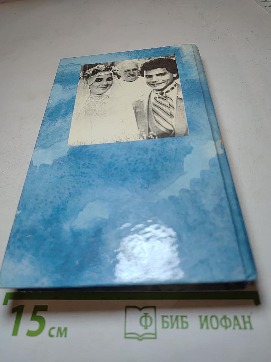 Изгнание из Эдема. Книга 1