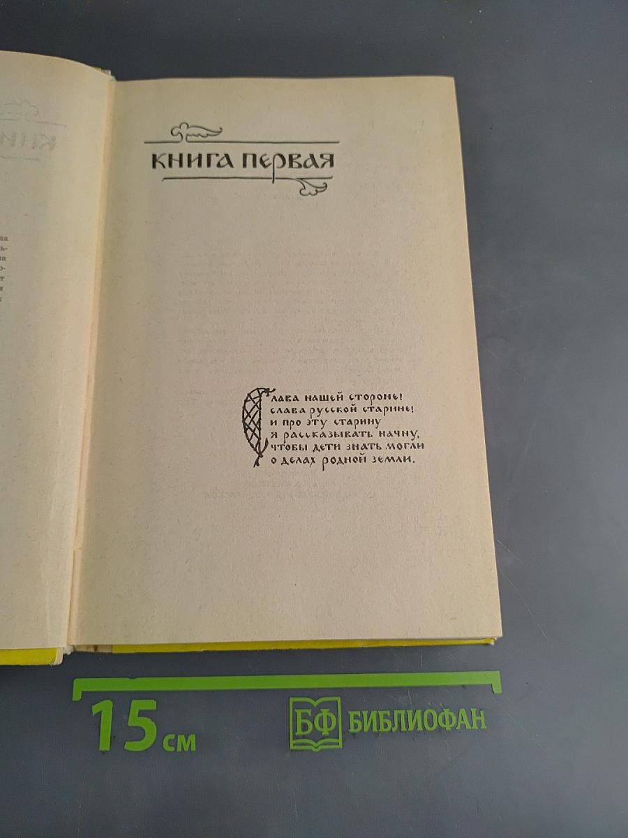 Наша древняя столица